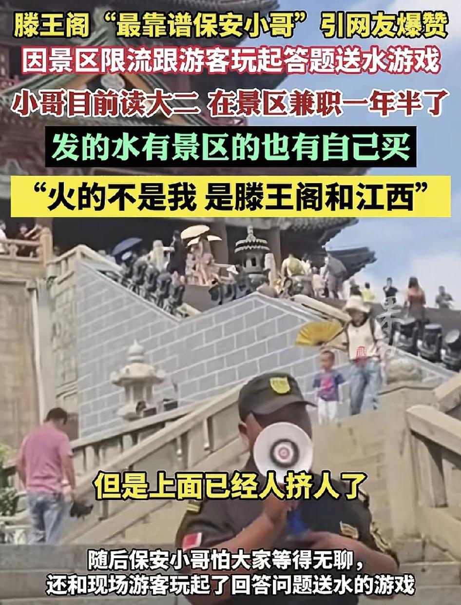 江西南昌滕王阁国庆期间因为人流量太大而被限时限制人流，

而此时很多游客被迫在门