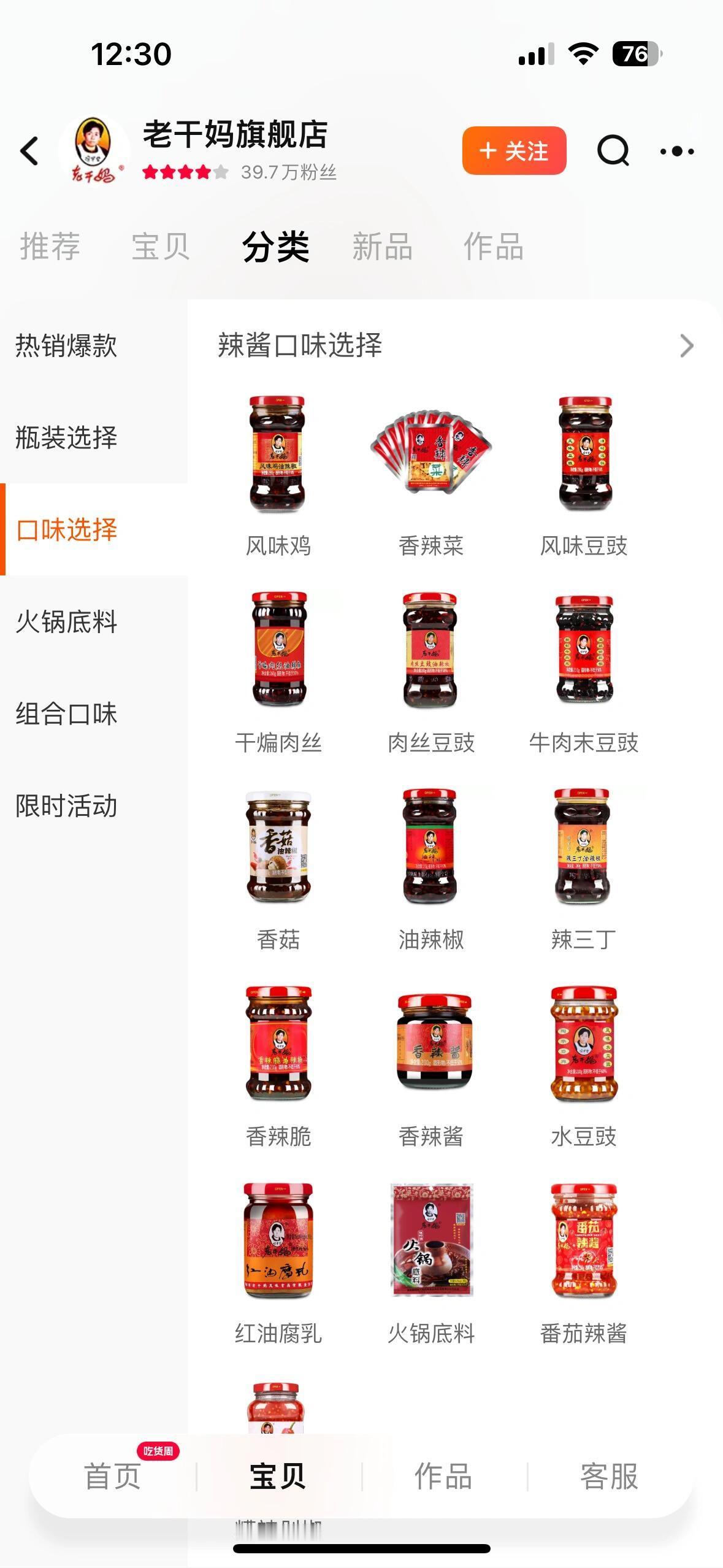 老干妈不需要创新 这么多款老干妈，你吃过几款？最喜欢哪个口味？我喜欢油辣椒。 