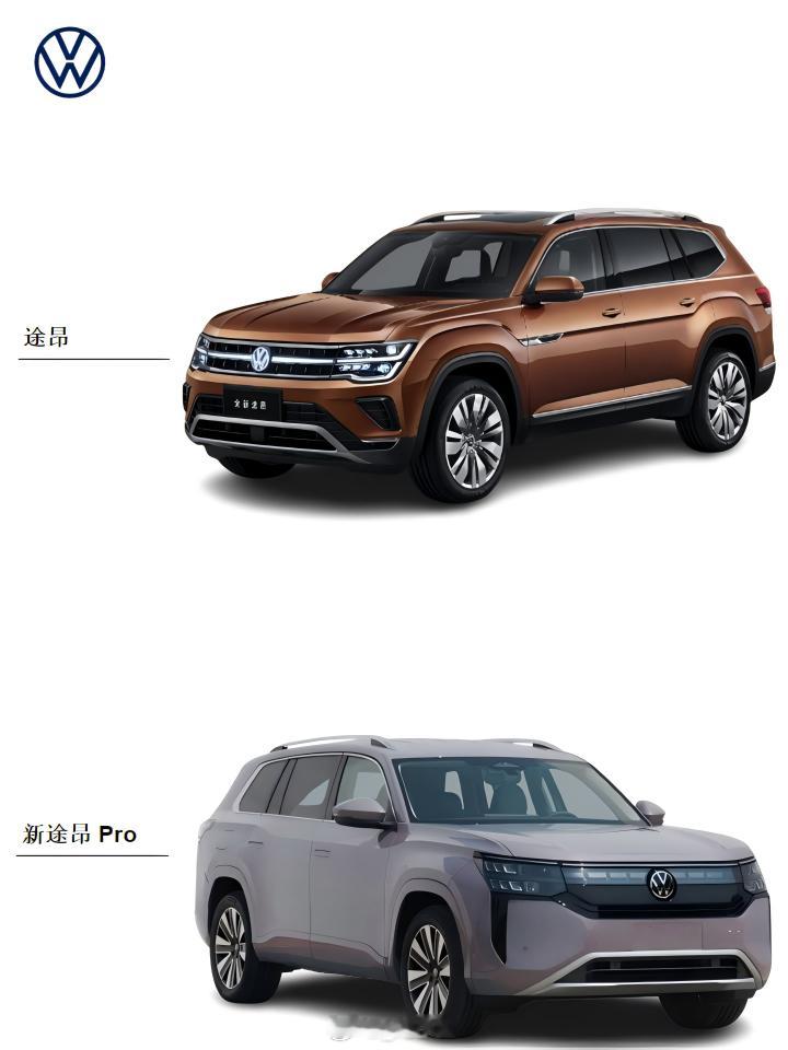 #全新一代大众途昂pro# 全新一代大众途昂pro VS 现款大众途昂，大家喜欢