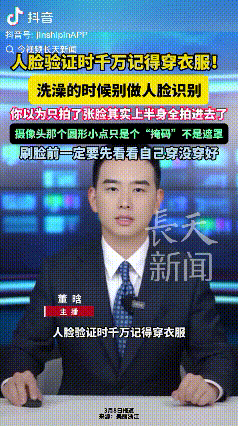 很多人在使用人脸识别时，都会将面部对准屏幕上的圆形框，一开始以为摄像头只会拍摄框