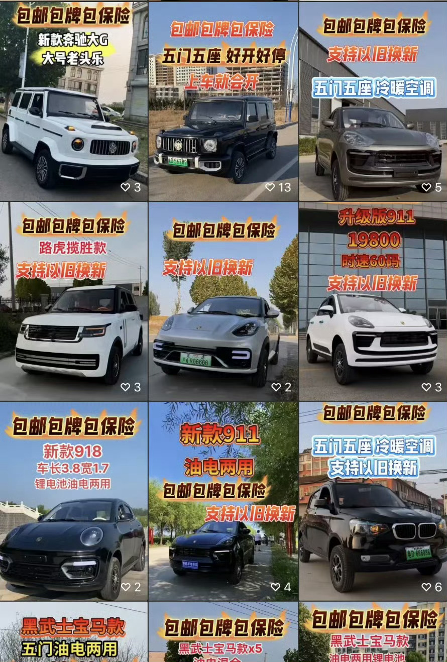 山寨豪车老头乐热销农村这种就不能称之为老头乐了吧，车身和常规汽车尺寸都差不太多。