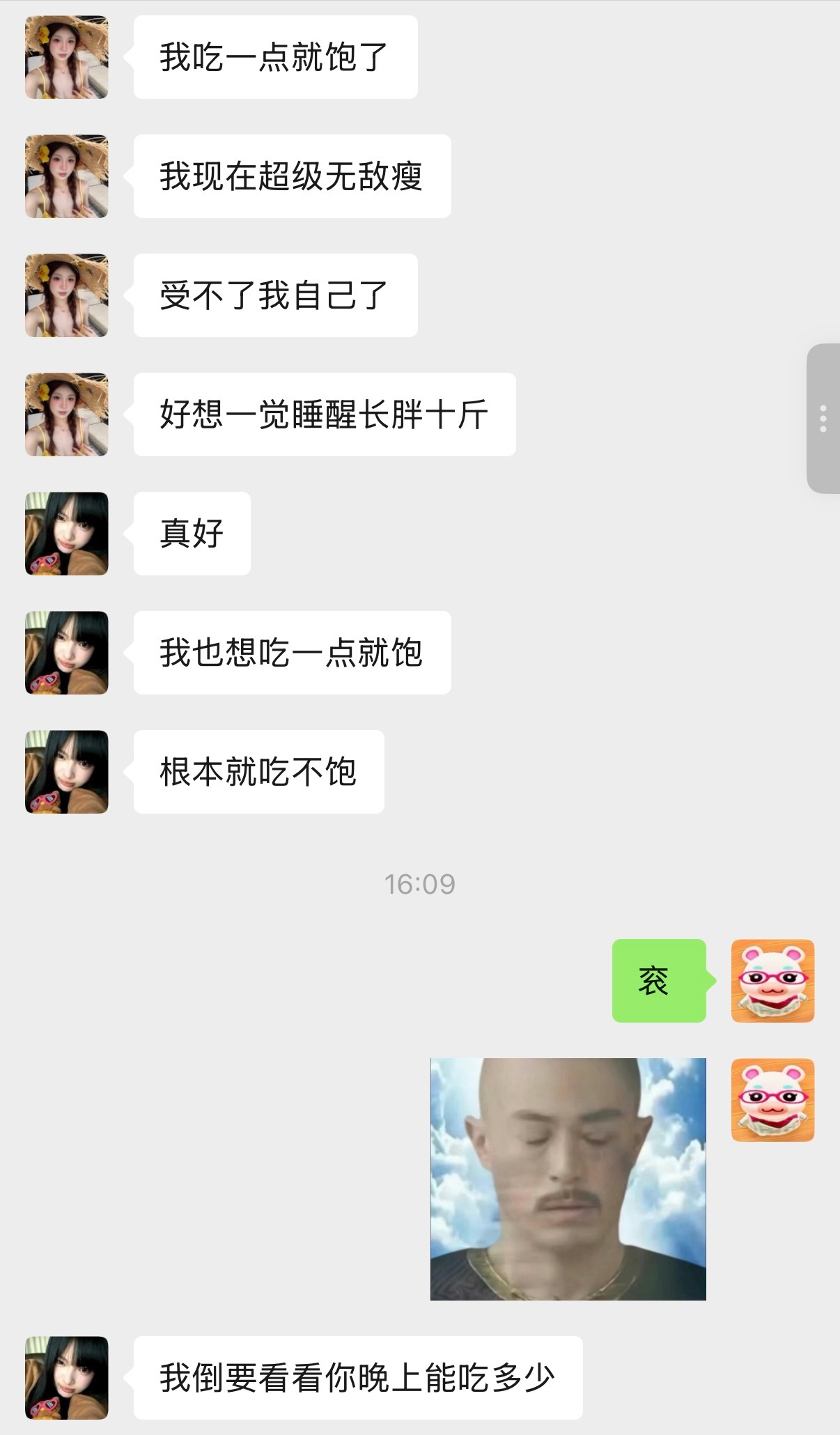 我广州发小体重已经来到了惊人的80斤她95斤的时候就像80斤 80斤看着能像70