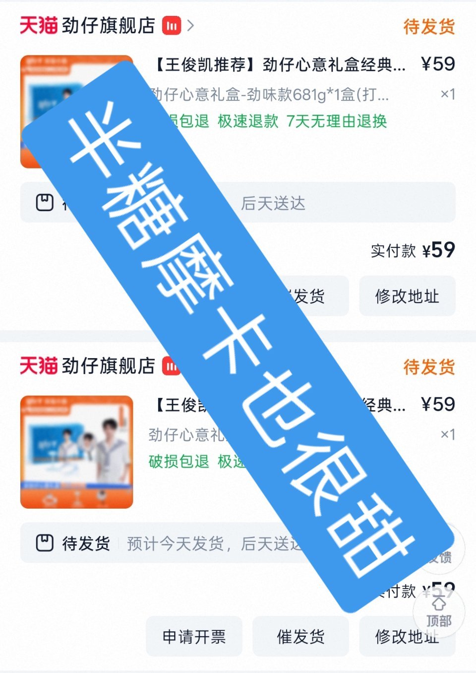 小小蟹意,不成敬意 跟着咪吃点小鱼🐟也拜托找了几位最近辛苦打榜的蟹丝宝宝送了礼