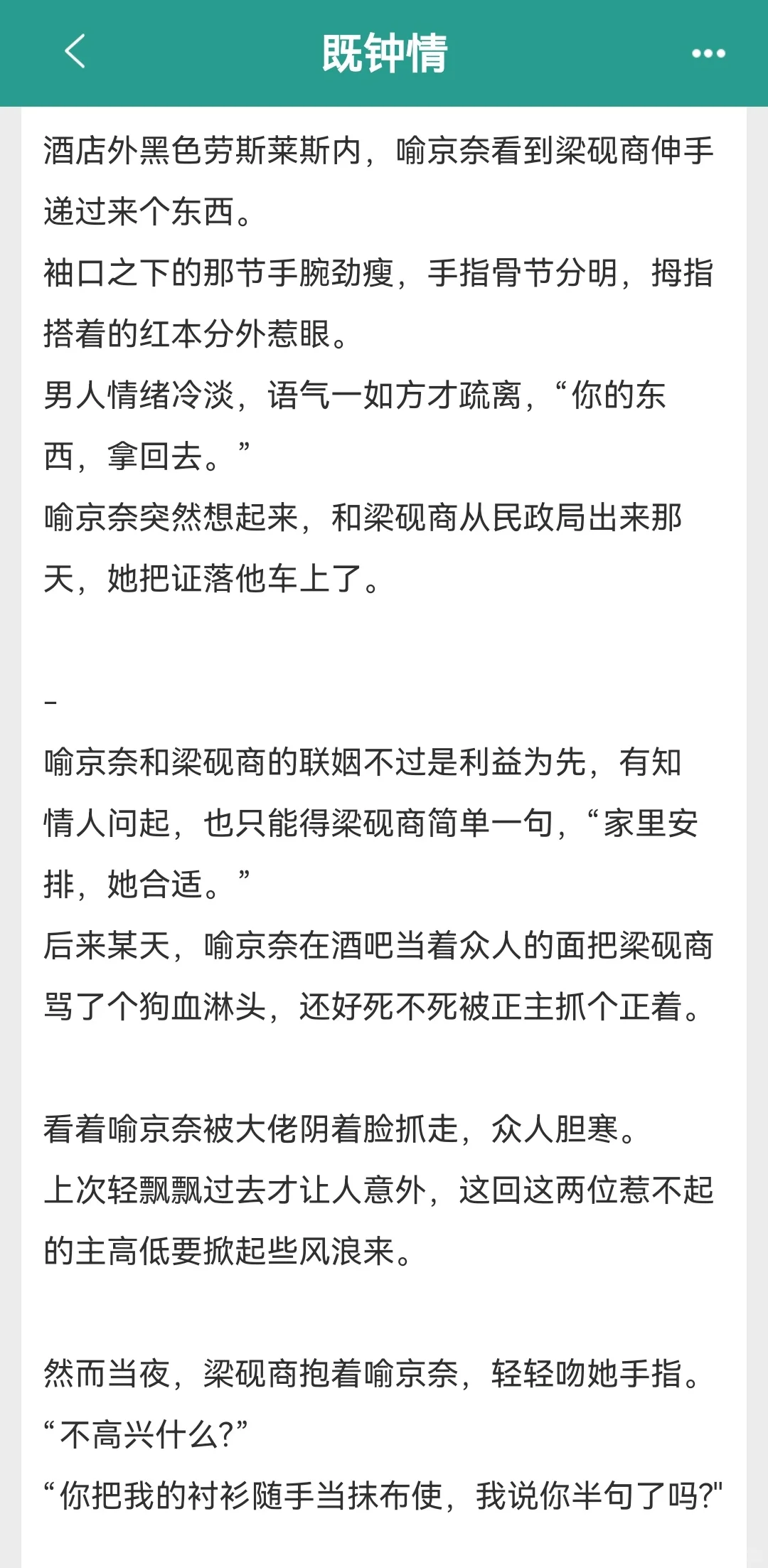 年龄差先婚后爱！啊啊啊真的好甜！！