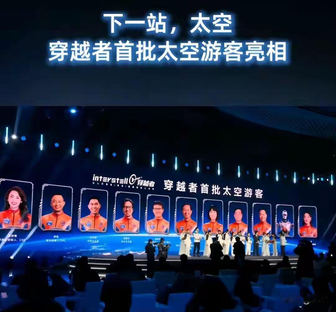 中国飞船300万一张票，首批乘客身份确认！北京穿越者载人航天科技有限公司的“穿越