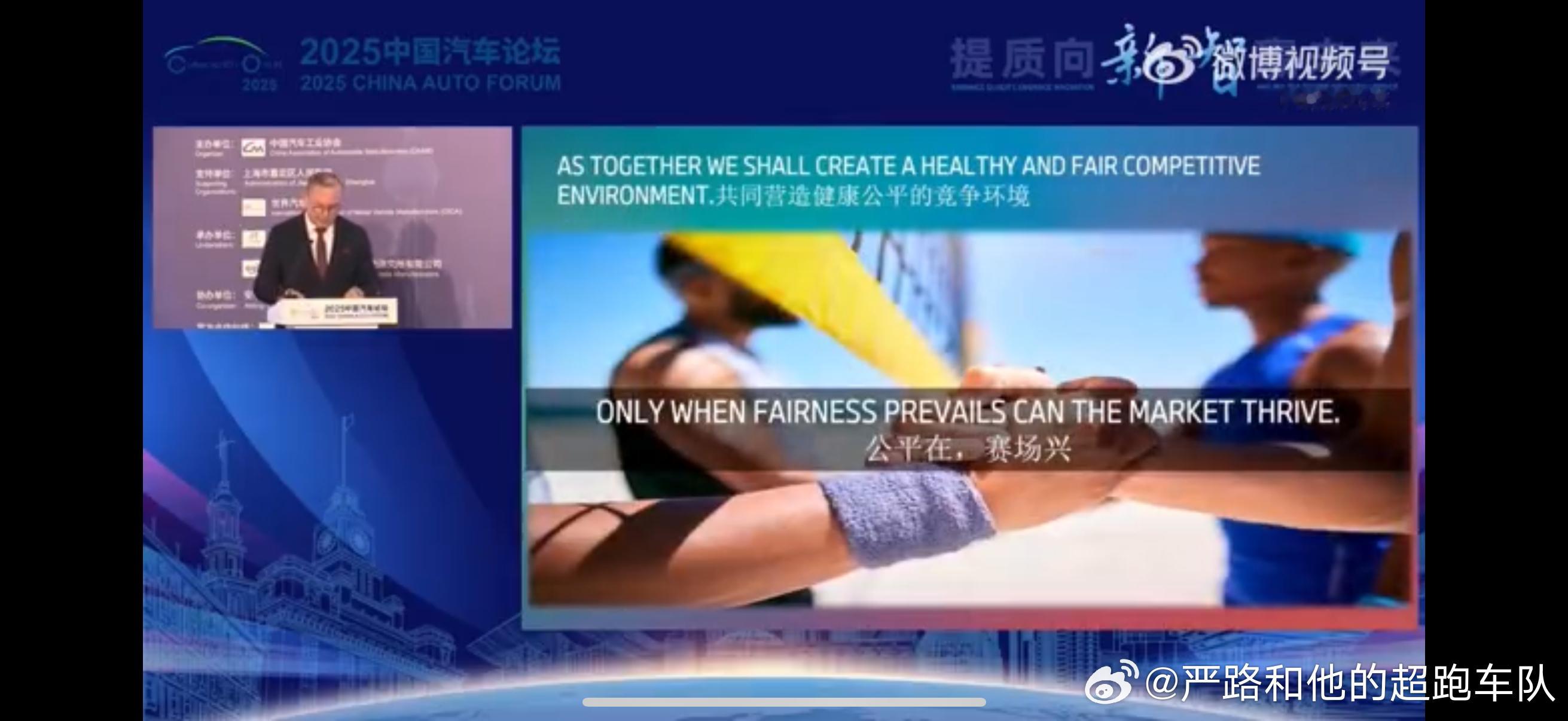 宝马总裁呼吁企业应坚持长期主义共建健康公平的竞争环境。他的观点不仅切中时弊，更为