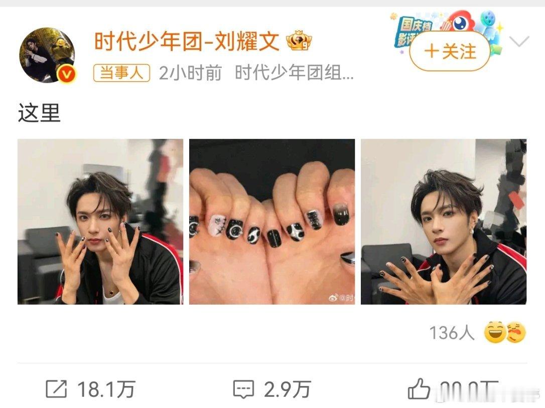 打破男生不可以美甲的偏见，刘耀文做得好👍刘耀文亚比美甲