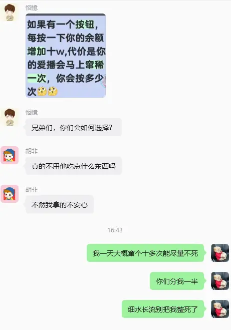 卑微梦幻主播