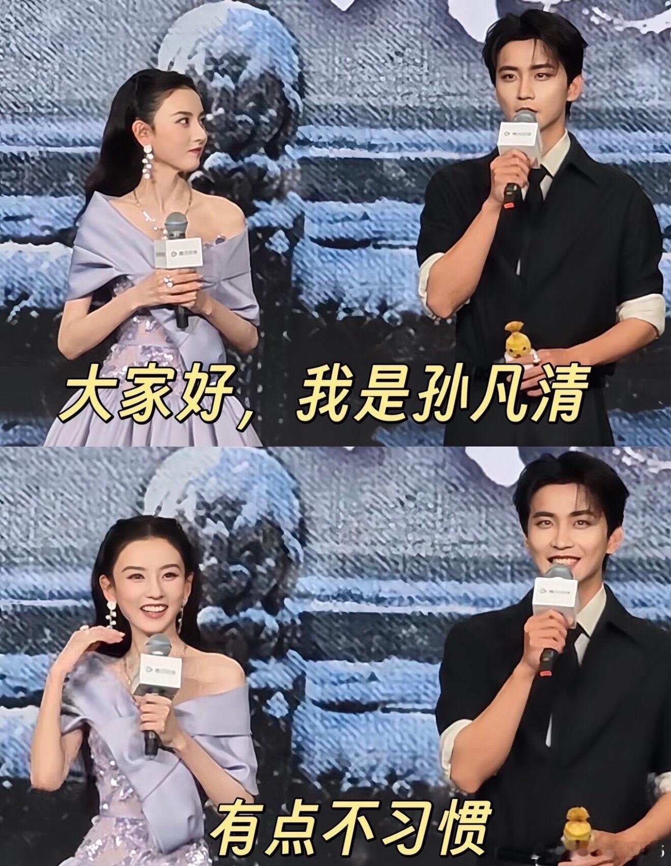 宋祖儿说我是孙凡清这个是鹅厂制作的新剧吧，《表妹万福》里的宋祖儿真是太美了，妆造