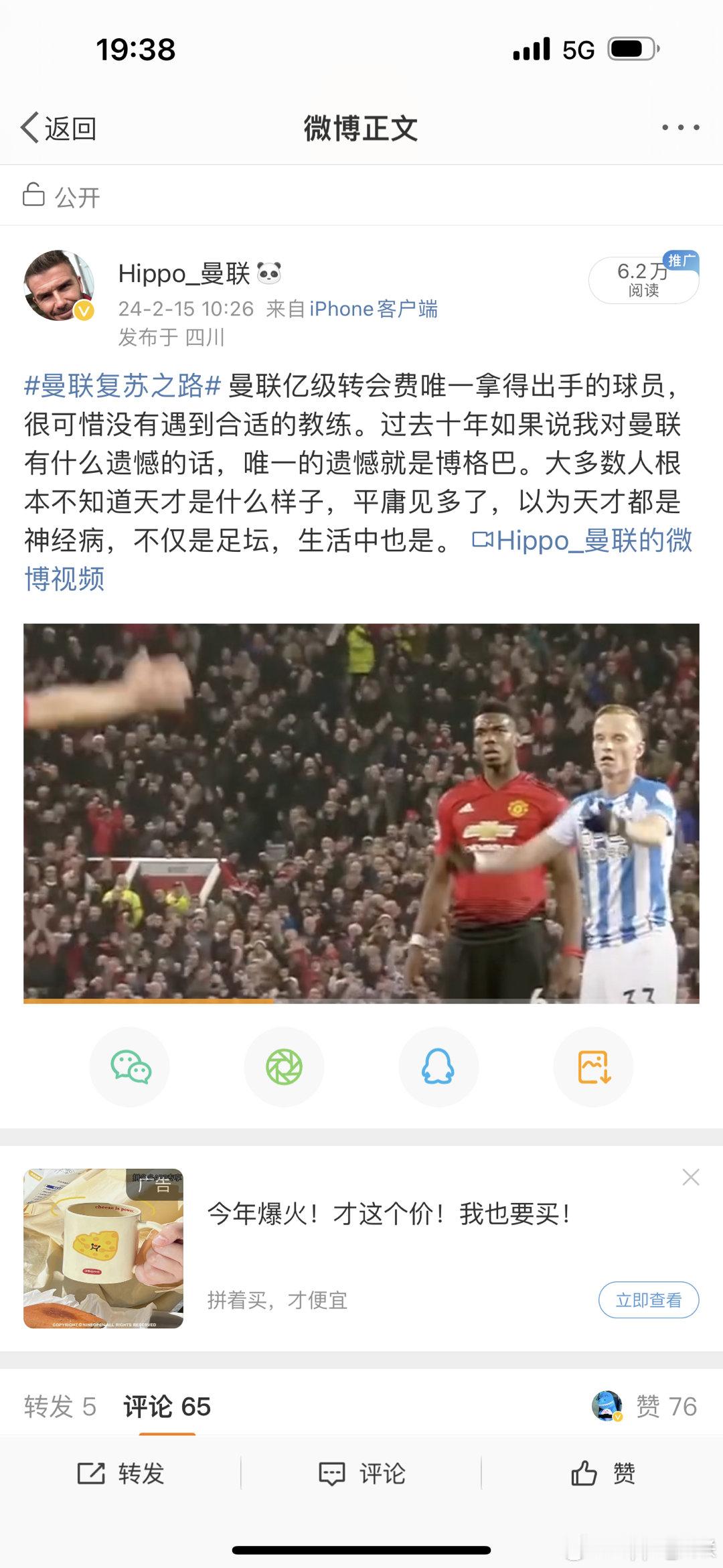 今天值班确实无聊，说下这个评论。我这100个字都是为博格巴惋惜，同时认为他如果遇