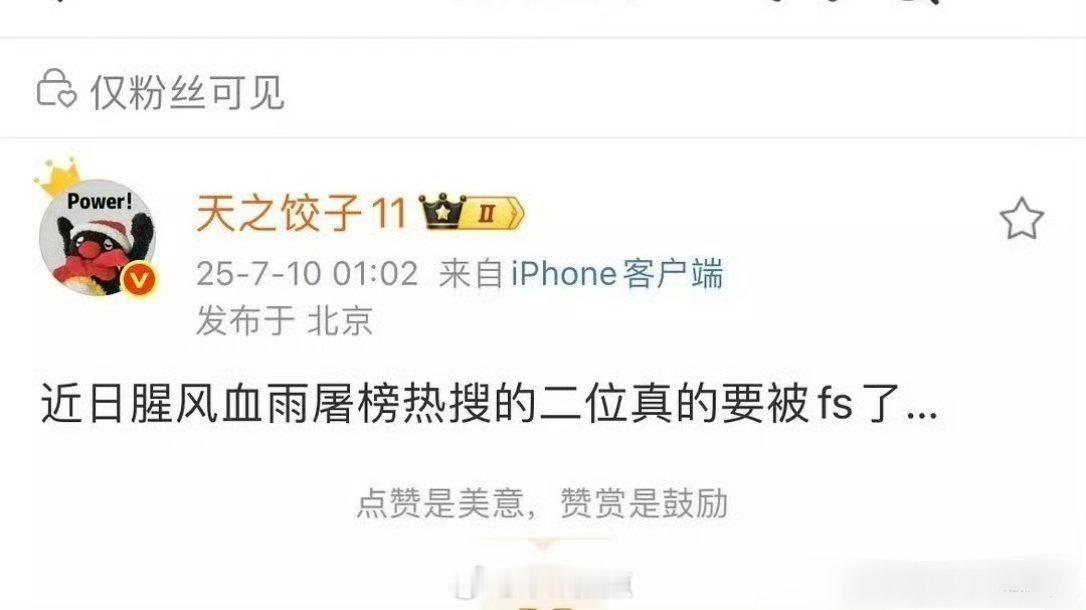 真瓜主来了，感觉梓渝有点冤[允悲] ​​​