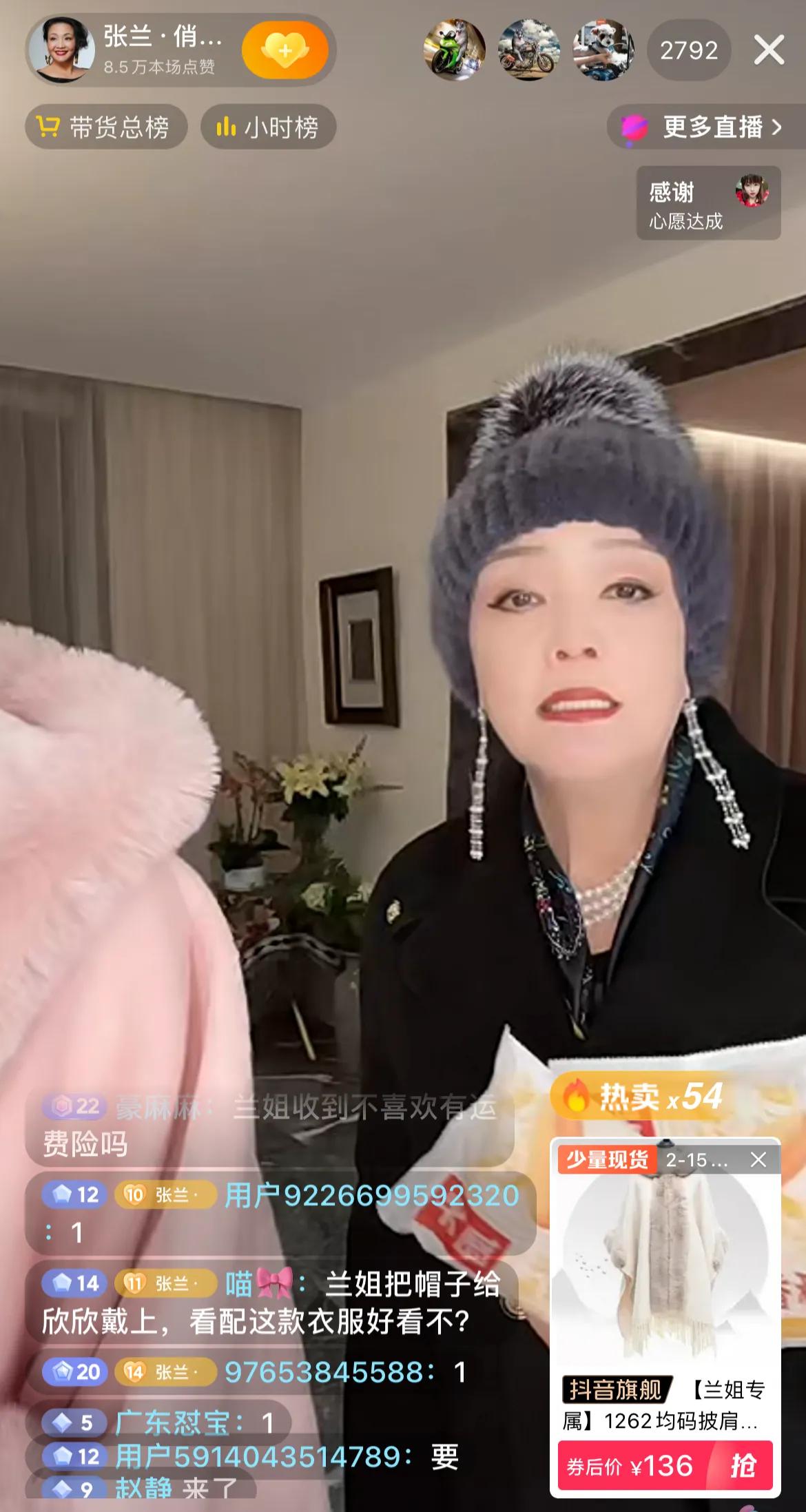 兰姐今日又亲自上场直播啦，卖帽子，看着很高大上的，有运费险，兰姐说宝宝们不喜欢可