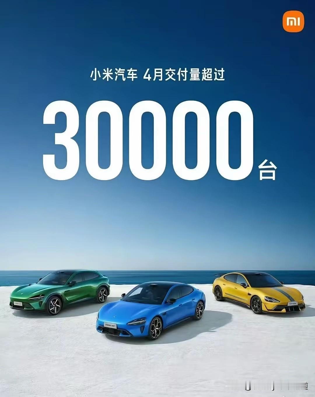 4月车企销量出炉，小米销量超3万台，有人说是3.4万台，估计新SU7至少占2万台