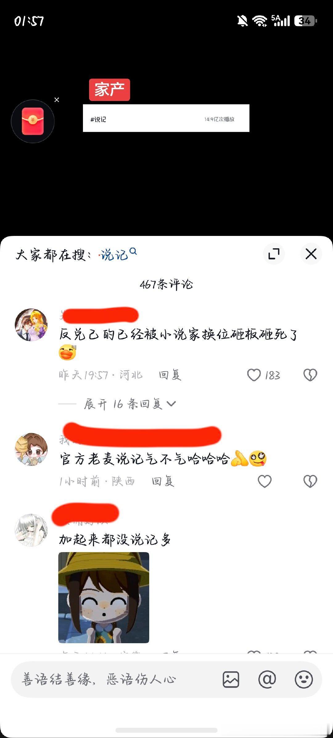 播放量美帝136168 