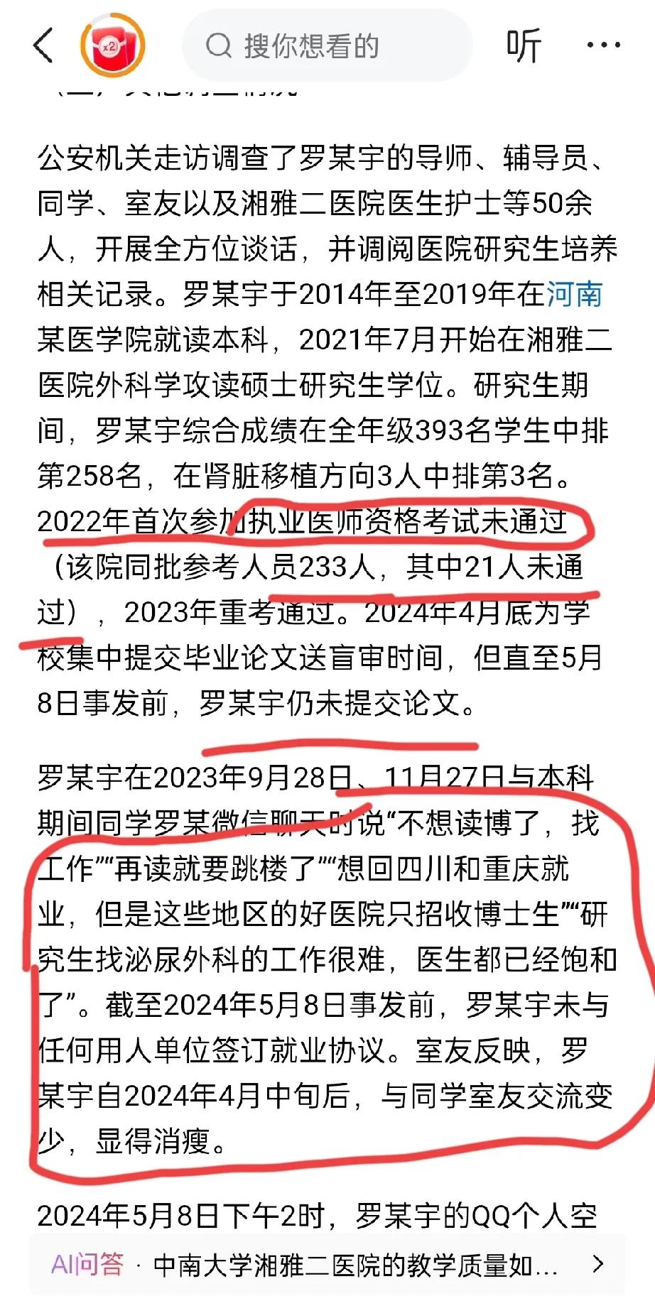 这才是让子弹飞
官方通报大致意思是：
网络舆论造出来的“英雄”实际上是个不敢面对