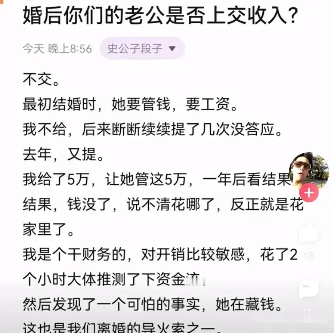 一年家庭花销五万，还藏钱，活该你离婚！ ​​​