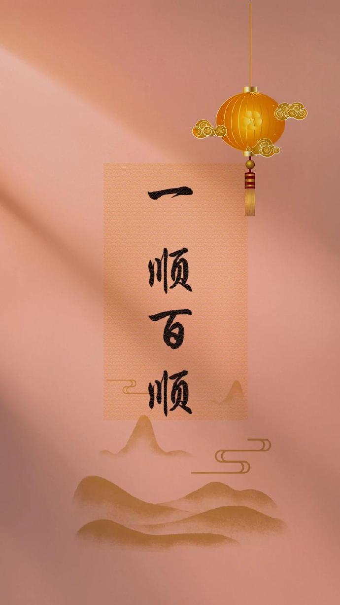 从今天开始好运相随  贵人多逢，记得说一句“一顺百顺” ！  ！！！ 