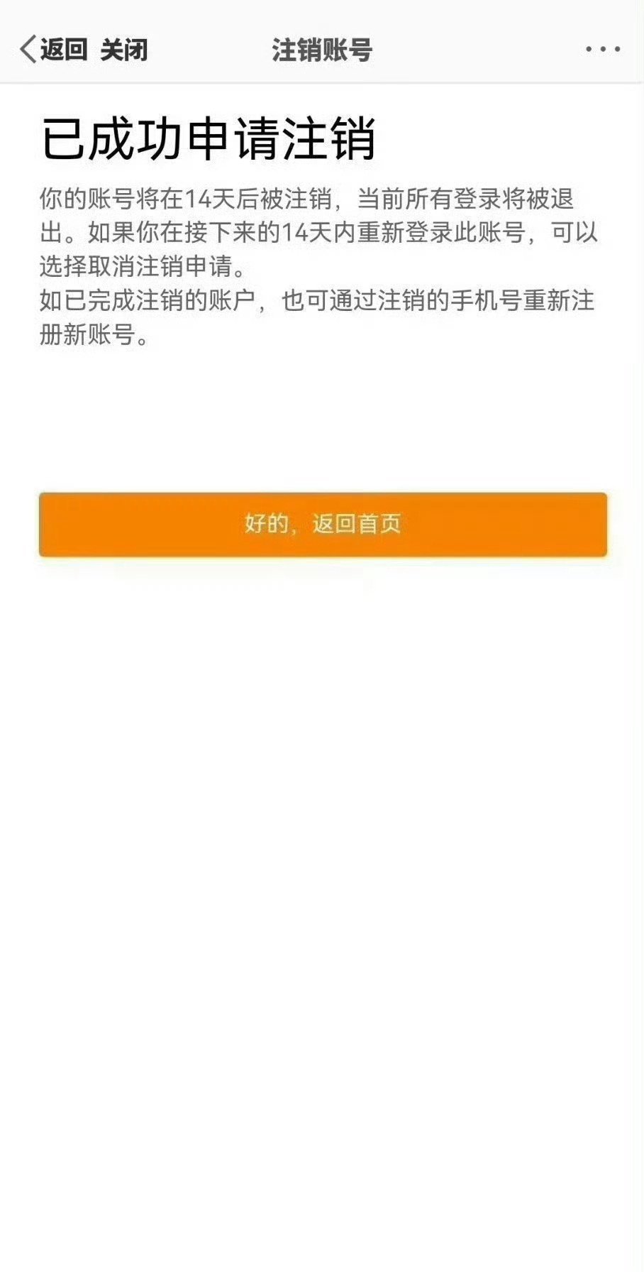 很抱歉各位宝宝们我跑路了所以我决定退圈啦打算把列表所有人都清了（包括深交）还是希