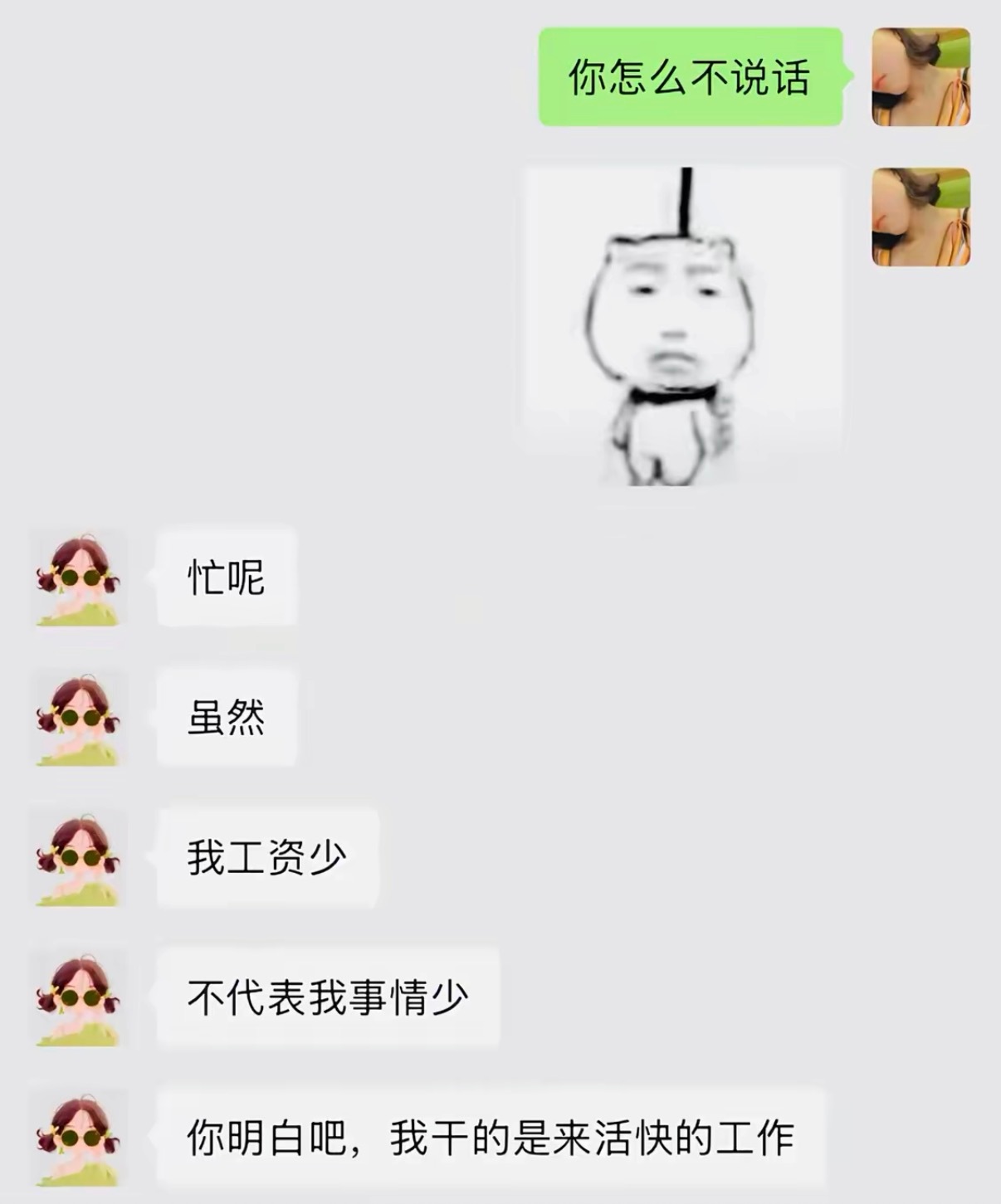 鱼和熊掌不可兼得，但是穷和忙可以