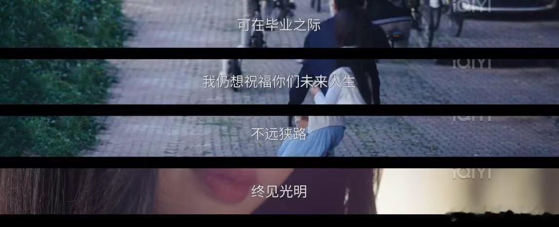 灿如繁星 大结局的最后真的很美好 