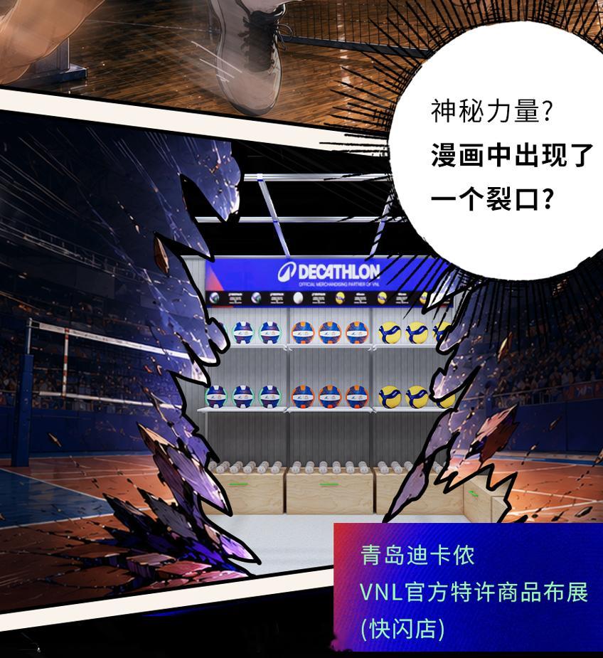2026VNL和迪卡侬联动，男排临沂站期间（6.10-14日），青岛迪卡侬将布展