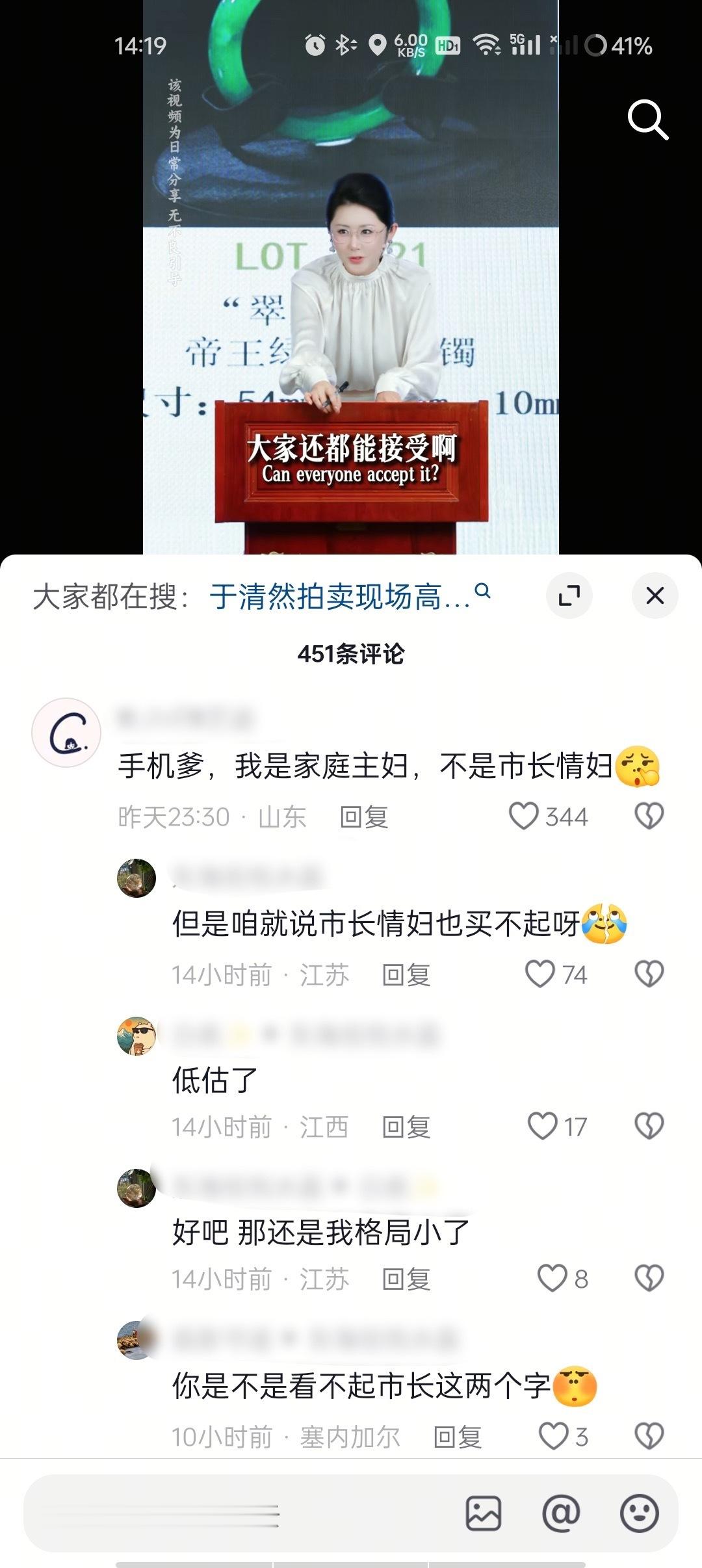 测报 你就发这张图什么也不说 