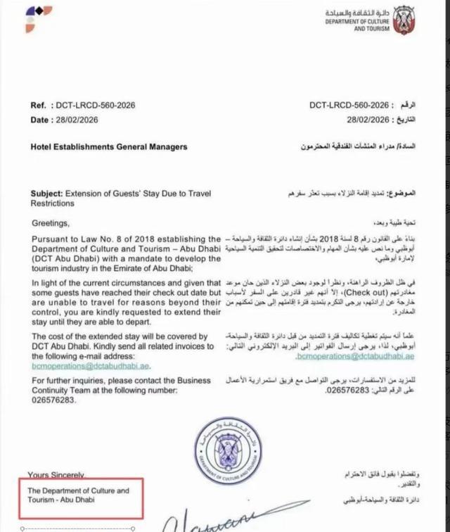 很多滞留在迪拜的中国旅客，才发现一个大乌龙！那就是迪拜不管滞留报销费用。
202