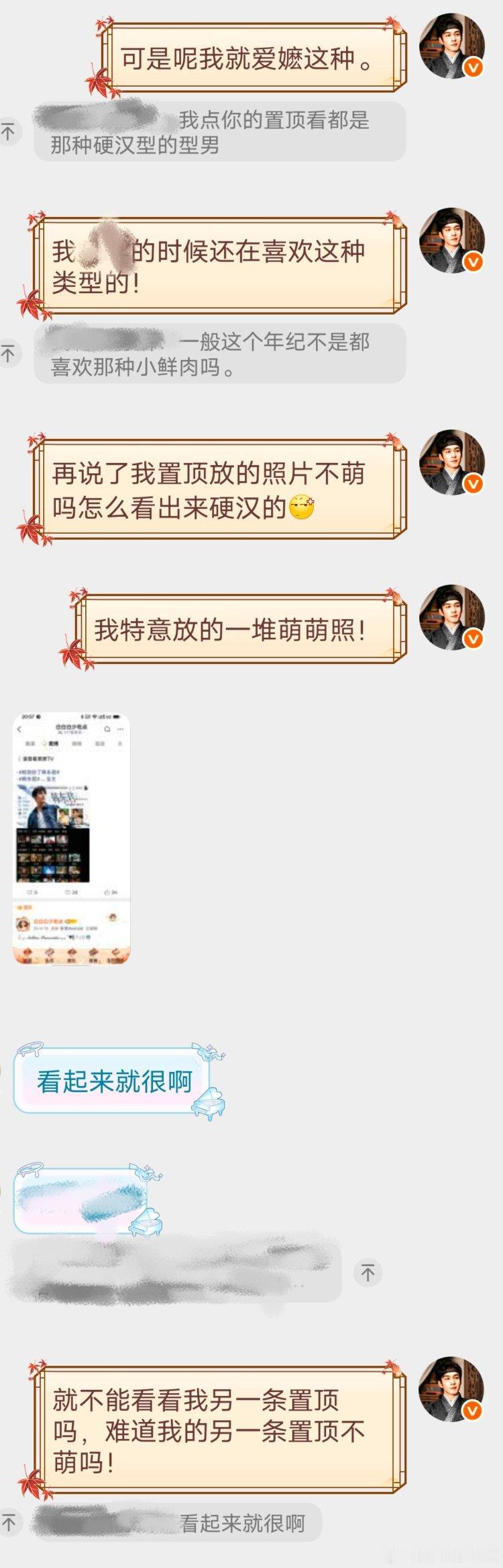 可是可是，不觉得我置顶很萌吗