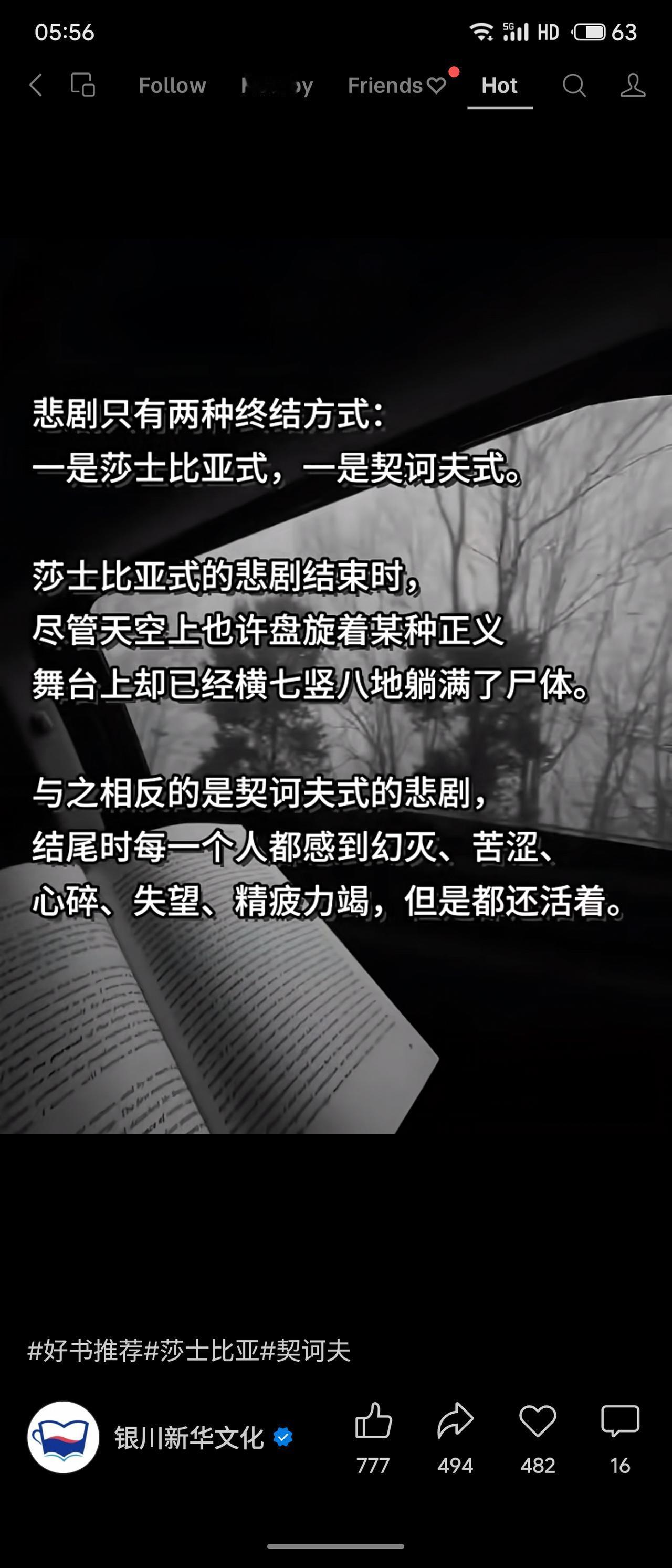 对比了悲剧的两种结局：莎士比亚式以正义之名留下遍地尸体，充满激烈冲突；契诃夫式则
