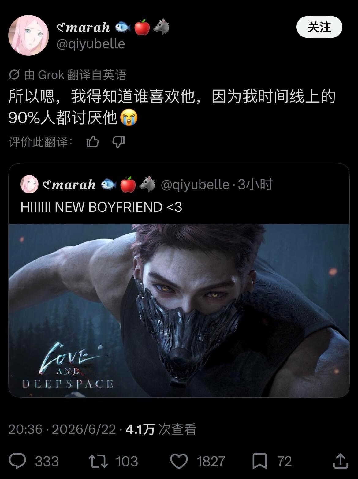 敖尹 丑外网评价恋与深空新男主 
