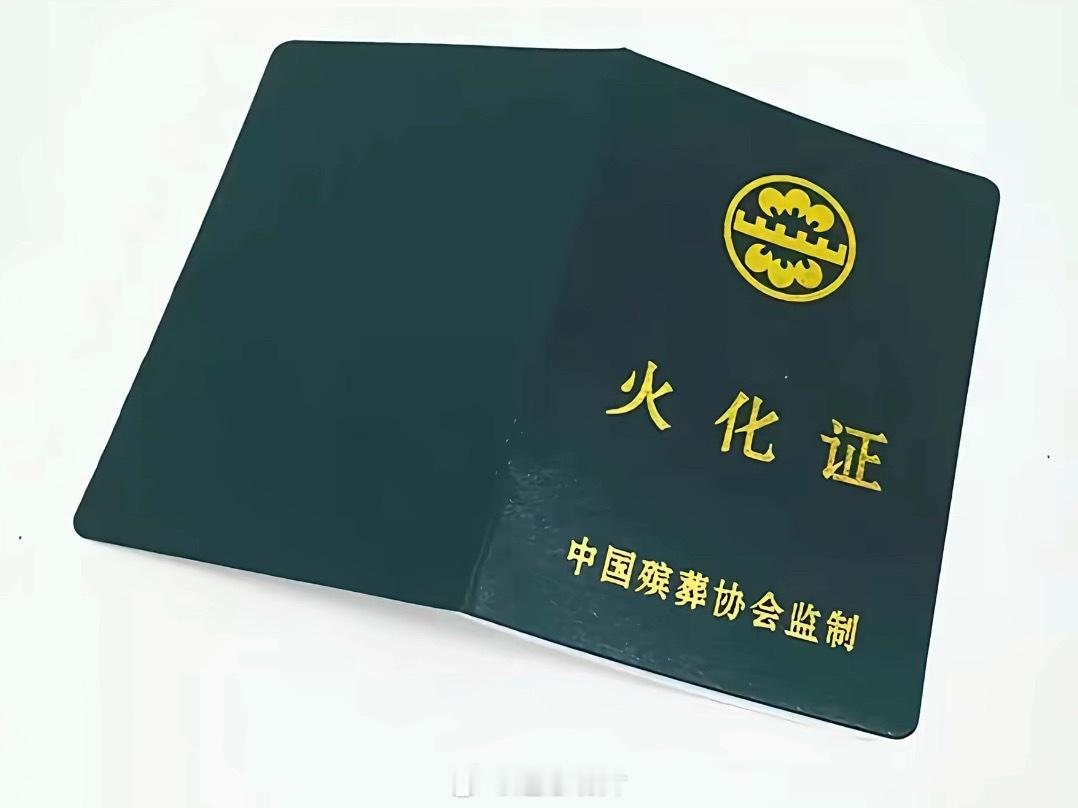 帮仇人申请到绿卡了 ​​​