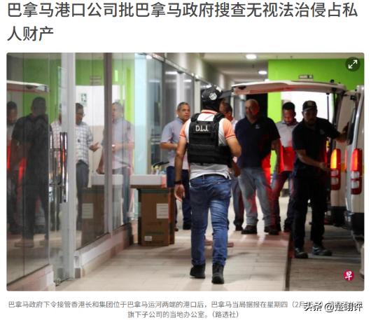 强夺港口不足7天，巴拿马直接内讧！
 
2月28日外媒爆料，巴拿马港口公司怒怼政