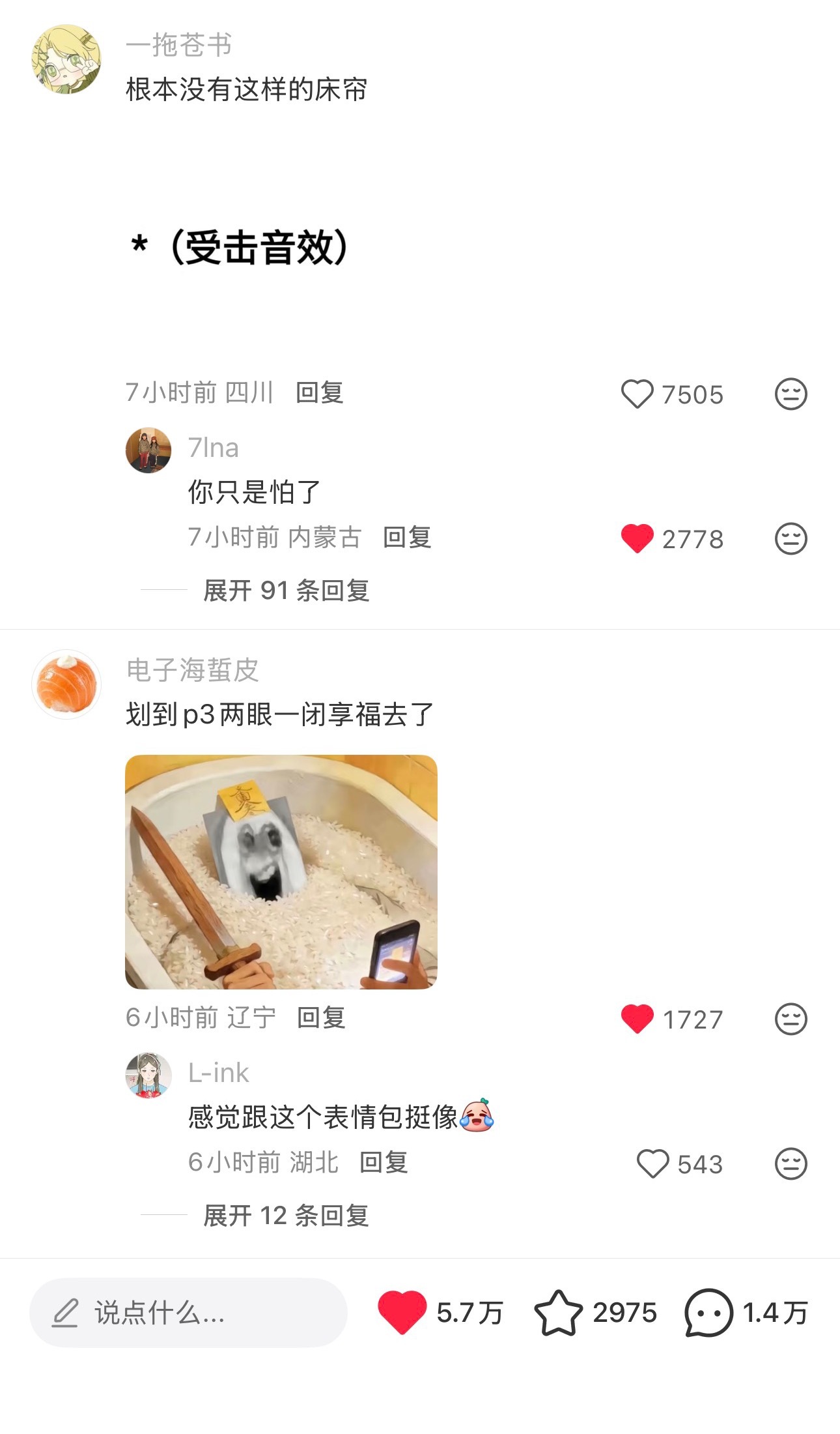 看到图2：这不就是个窗帘吗有什么好怕的刷到图3：[淡淡的] ​​​