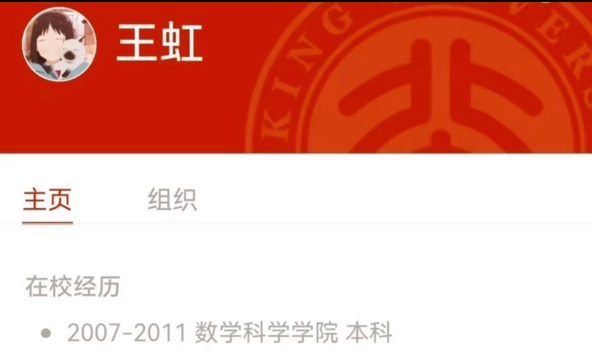 小姐姐的头像还是跃动青春法国总统马克龙祝贺王虹