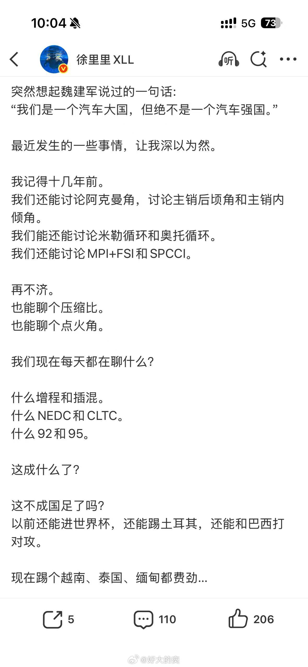 真别怪他说这种话。这跟我们瞧不起那种说“臭外地的、乡下人”是一样一样的。这些人永