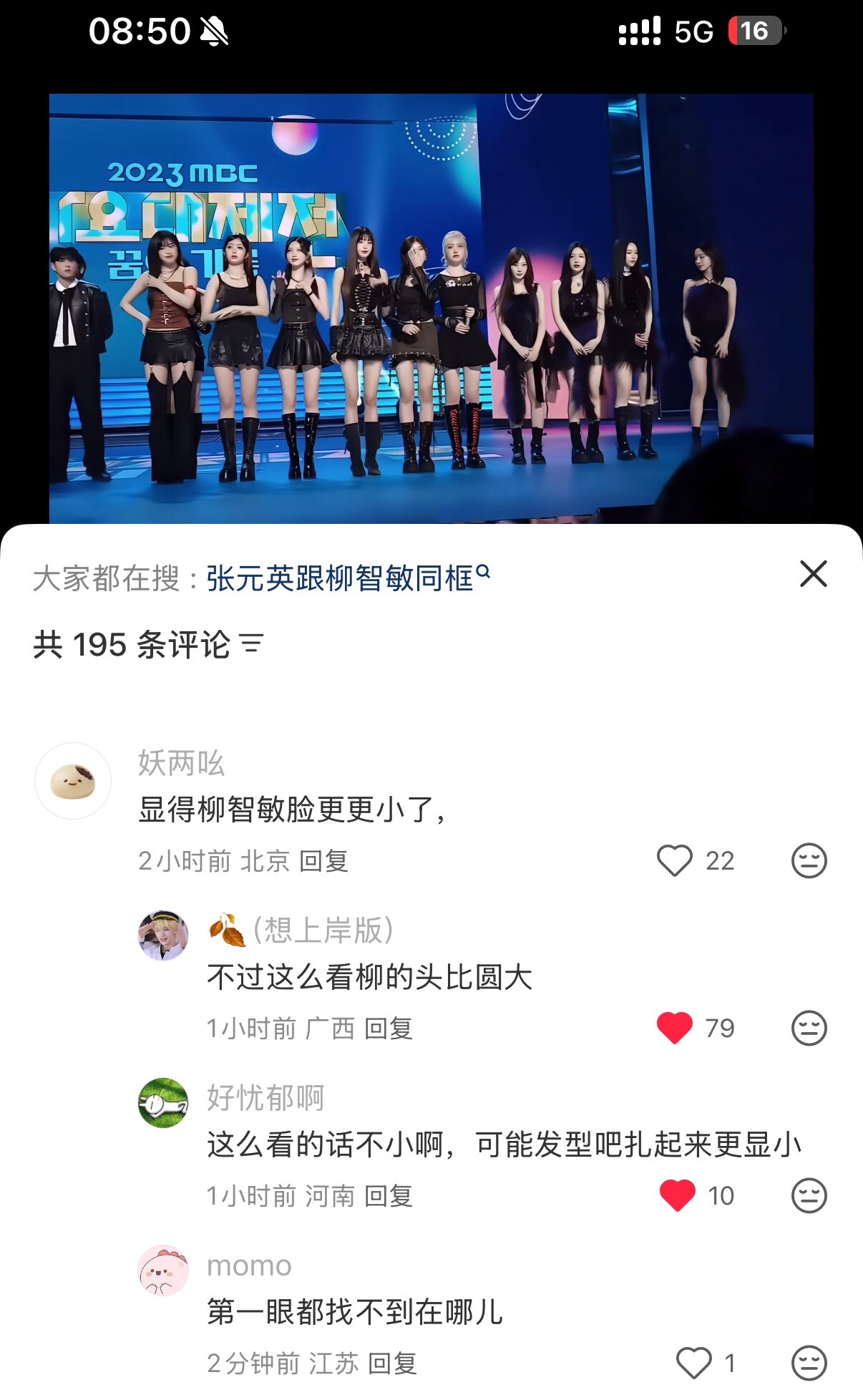 属于谁没话硬夸依旧头小脸小 实则和dy差不多 