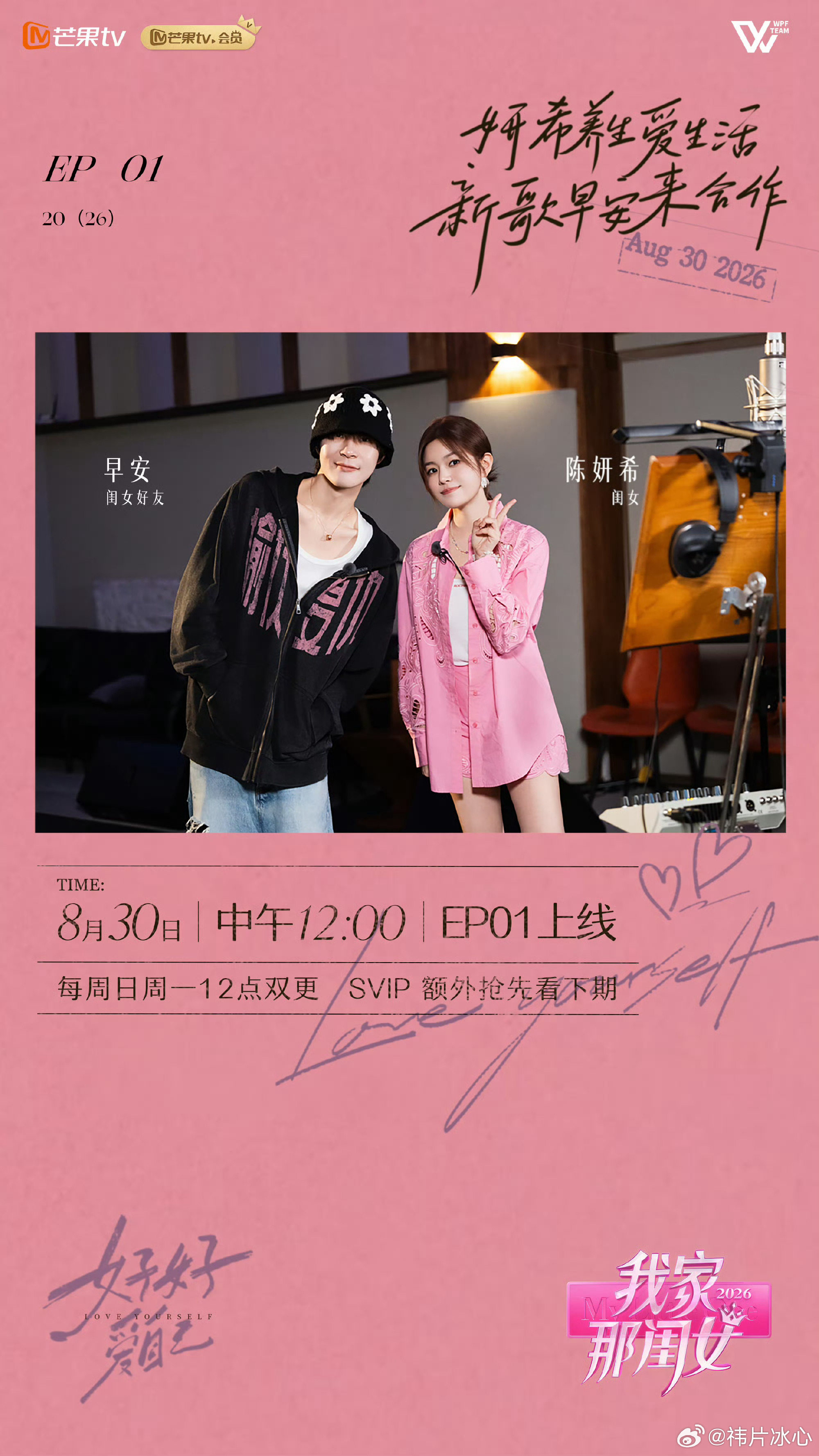 我家那闺女二创大赛我家那闺女被嘉宾的人生故事狠狠戳中，把你的观剧感受做成短片，快