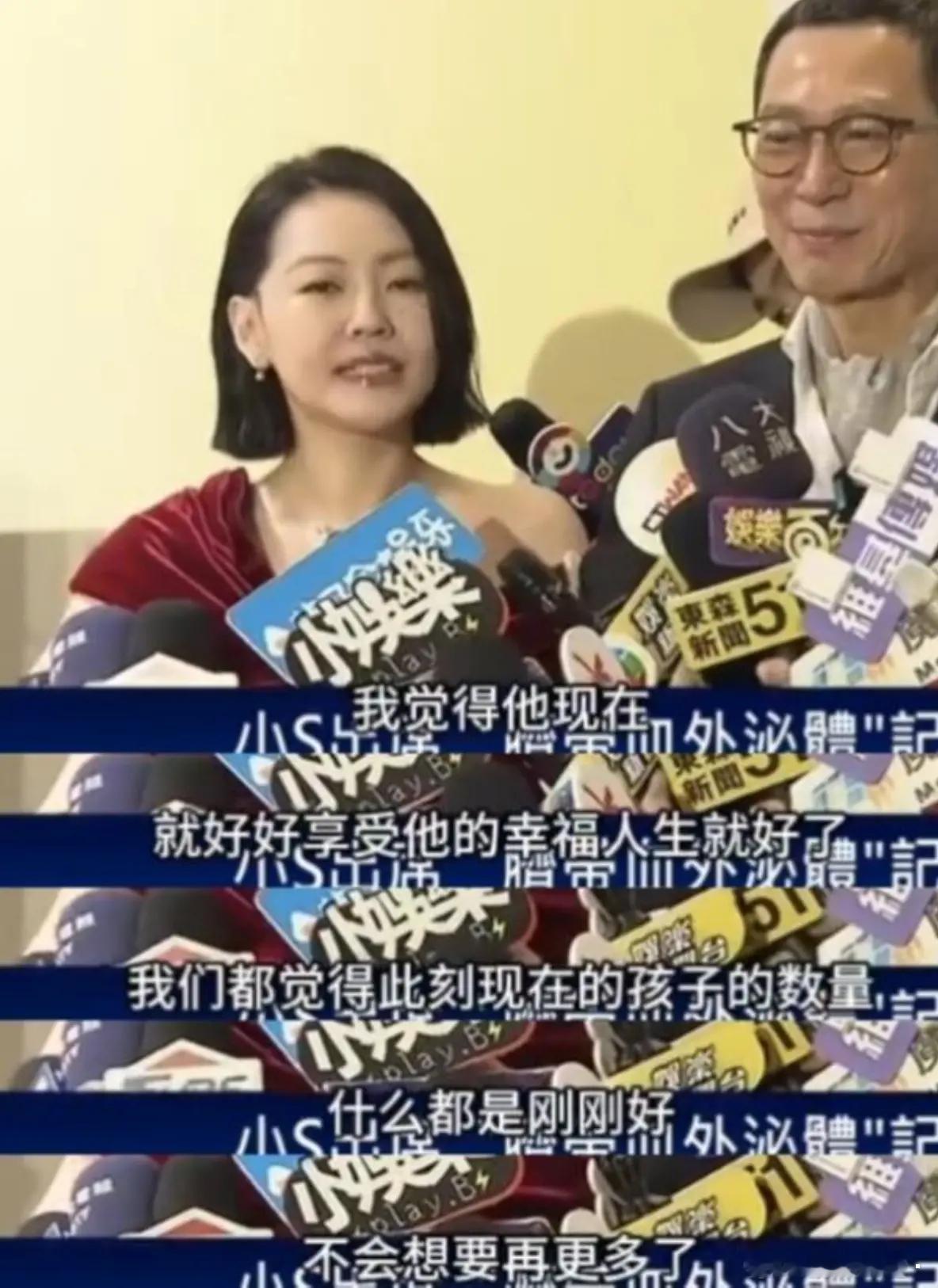 6月25日，小S最新采访曝光。这一次，小S没有谈让自己骄傲的女儿，而是高调谈起姐