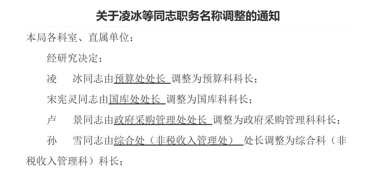 记录者超话记录者超话 近段时间，江苏淮安、无锡、南通等设区市的多家单位相继规范内