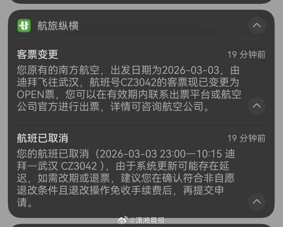 【“不想听到导弹飞过的声音，我想回家”，迪拜机场遇袭，#在迪拜探亲的中国女子讲述