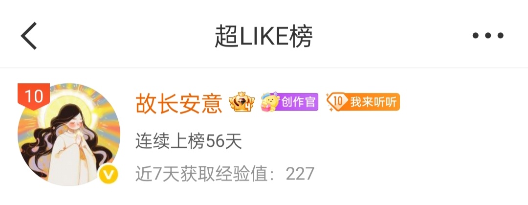 纪念一下，嘿嘿(〃'▽'〃) ​​​