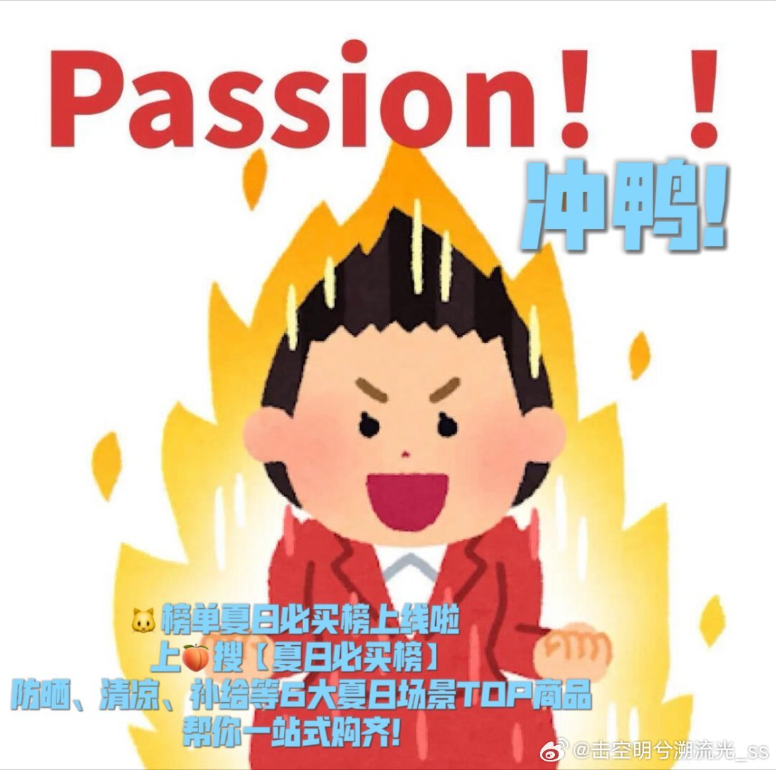 天猫榜单夏日冲动会下班就得直接去健身房总算把夏天无处安放的冲动用对地方！刷到攀岩