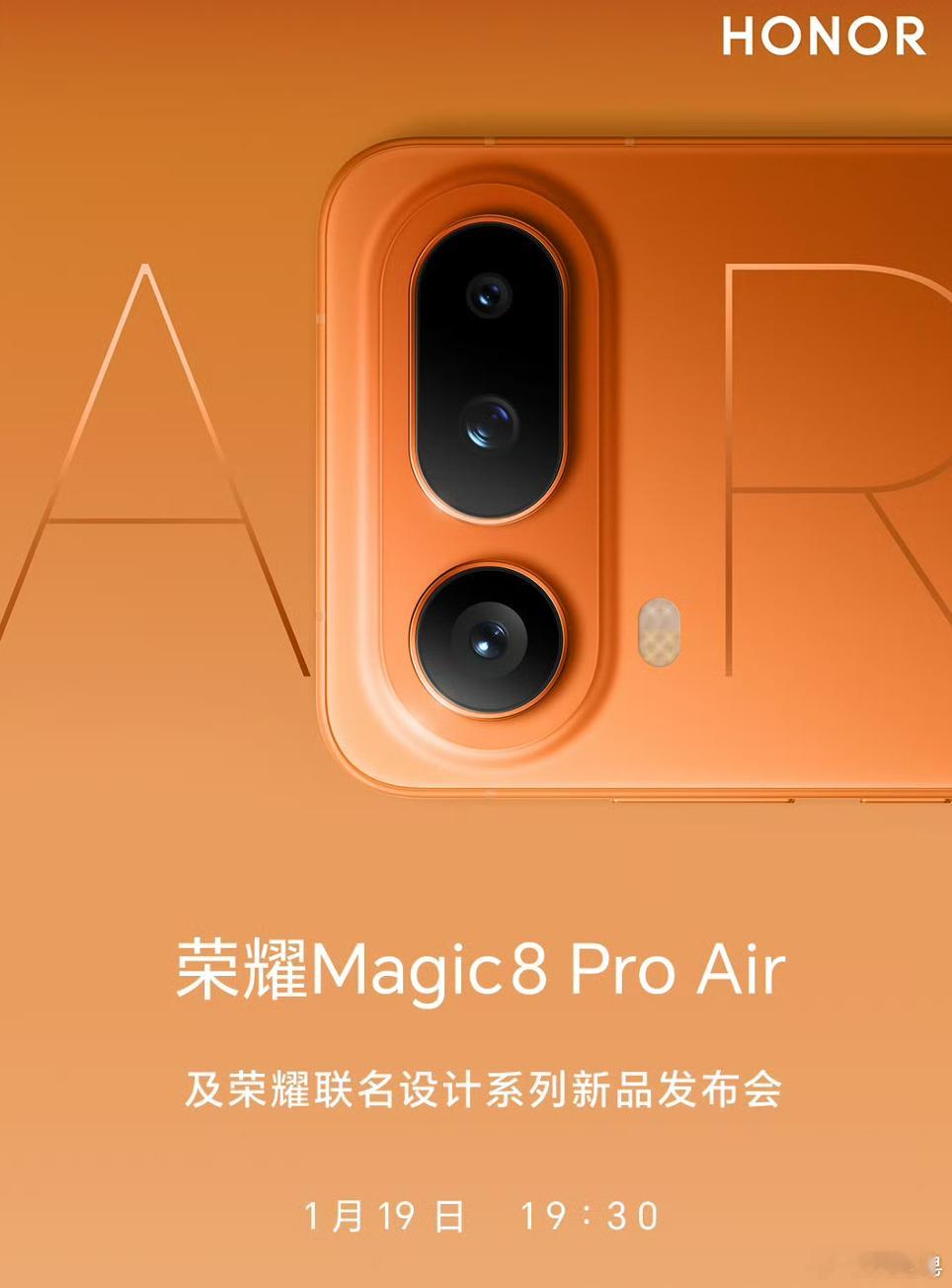 今晚荣耀Magic8 Pro Air+Magic8 RSR+500 Pro 泡泡