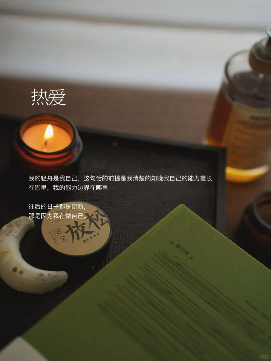 主动找到托举滋养自己的环境，人生不设限