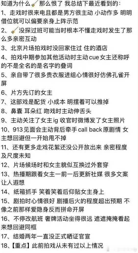 井柏然 37岁的年纪，迎来了cp粉[泪奔]闹麻了… ​​​