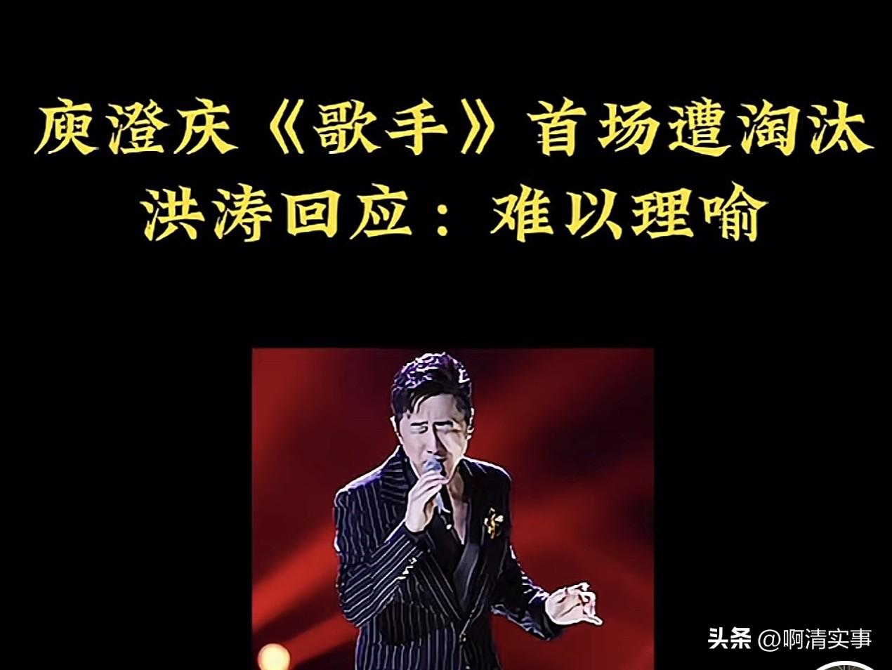 庾澄庆一轮游？洪涛都坐不住了！

《歌手2026》首期刚播就炸出大瓜，乐坛老前辈