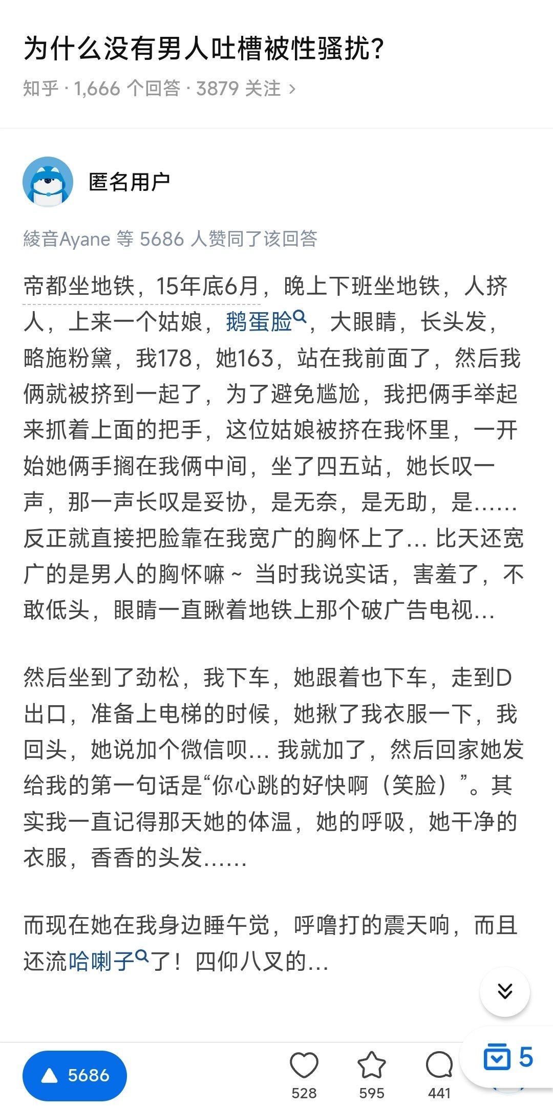 ？烦死了