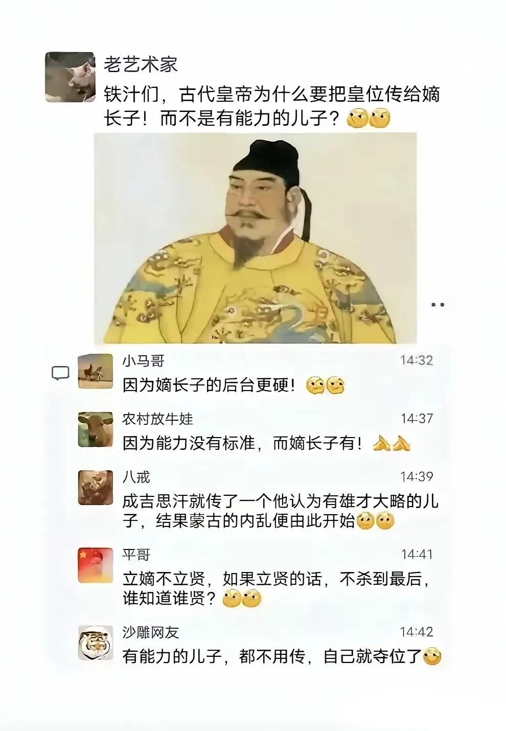 中国王位传承最大智慧就是立嫡不立贤，避免杀戮。