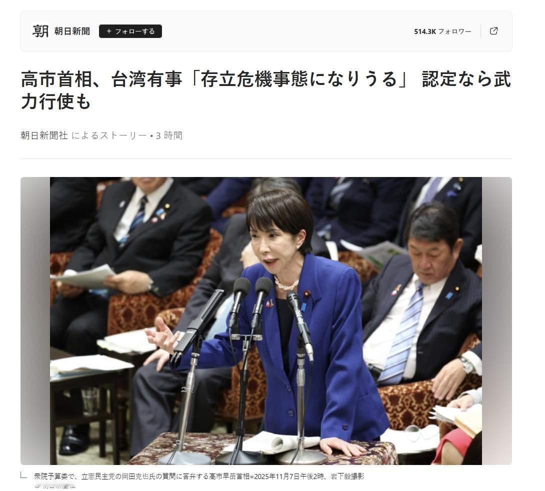 为什么日本不怕中国，高市早苗竟然说出“台湾有事，日本有事，还要行使自卫权”的猖狂