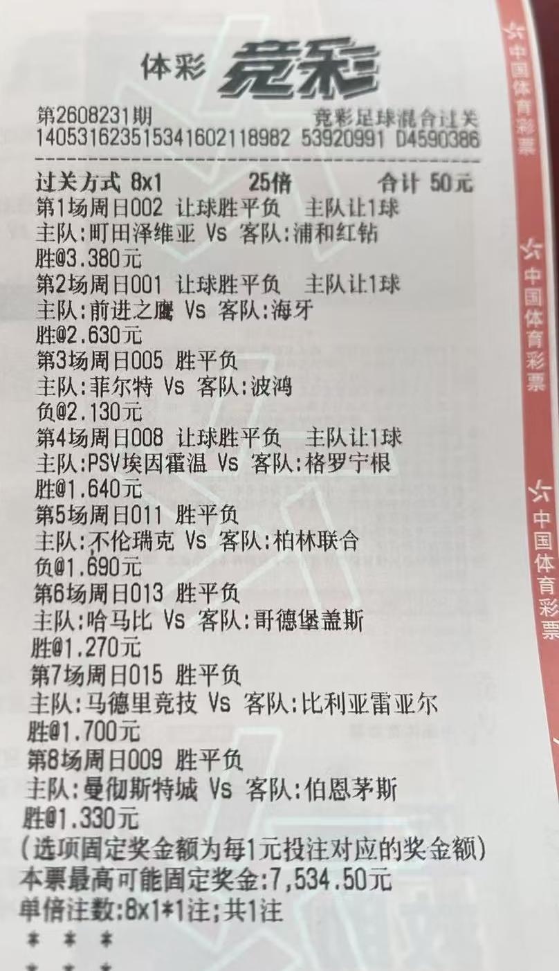 发现昨晚很多彩票都错在马竞这场，利物浦这场反而不多。
好几个大串，都因为马竞被逼
